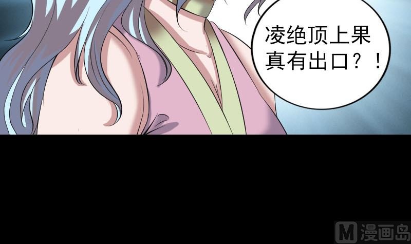 第200话 黑色通道