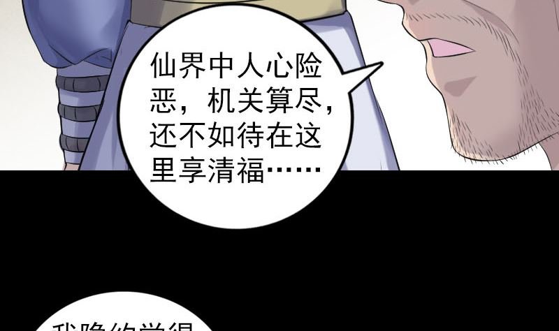 第201话 决意