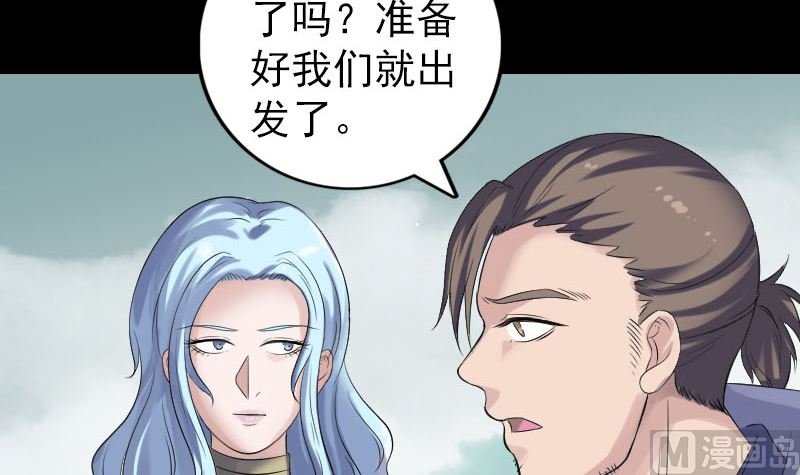 第202话 踏上归途