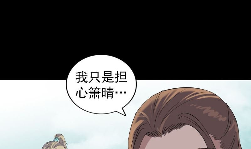 第202话 踏上归途