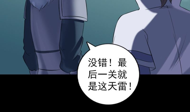 第203话 凌绝顶
