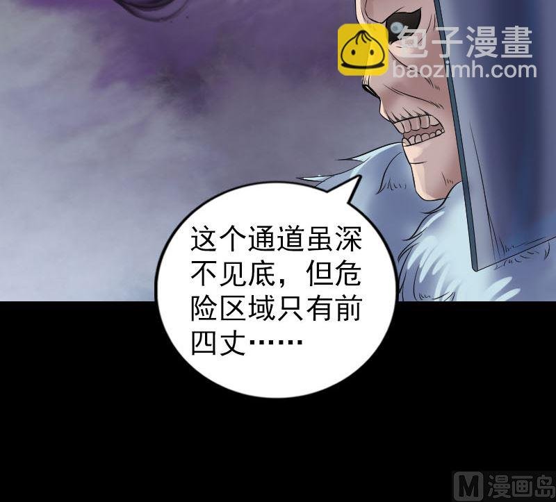 第204话 破釜沉舟