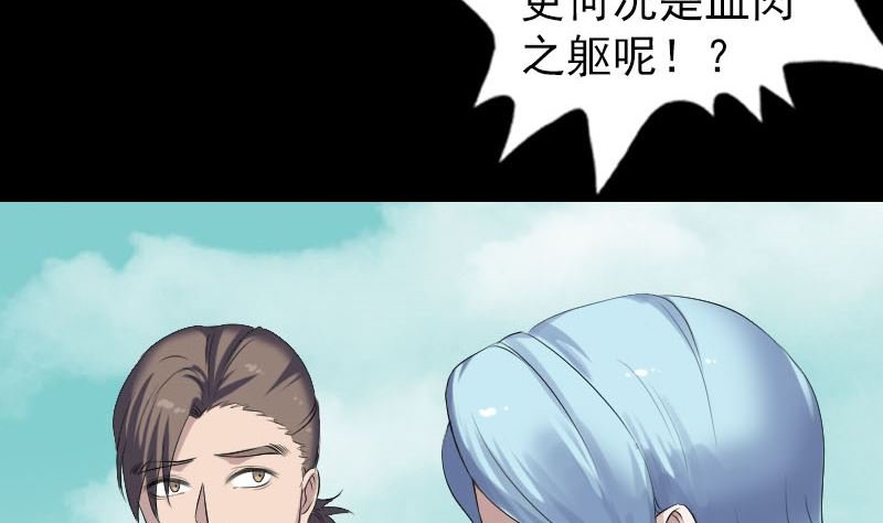 第204话 破釜沉舟