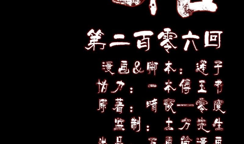第206话 重返人间