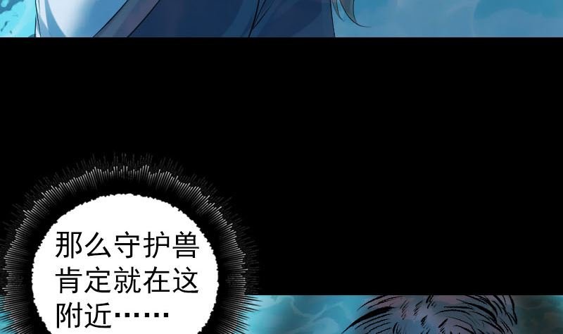 第207话 龙珠雷达