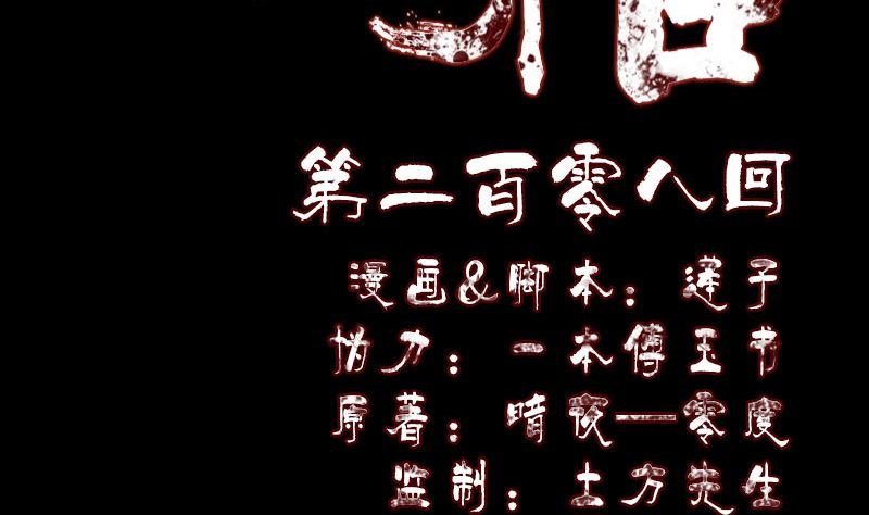 第208话 丢失龙珠