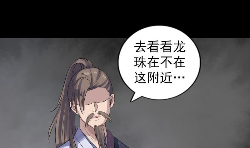 第208话 丢失龙珠