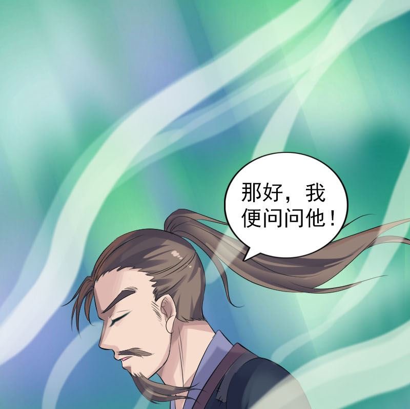 第208话 丢失龙珠
