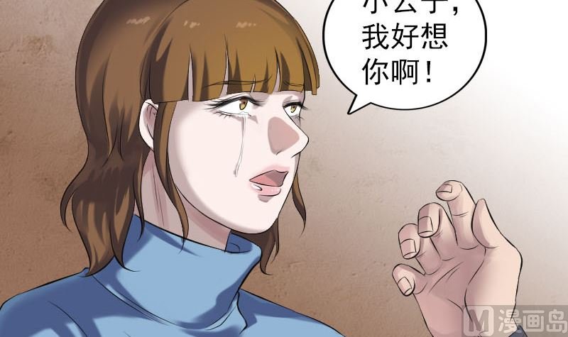 第210话 纸人？！