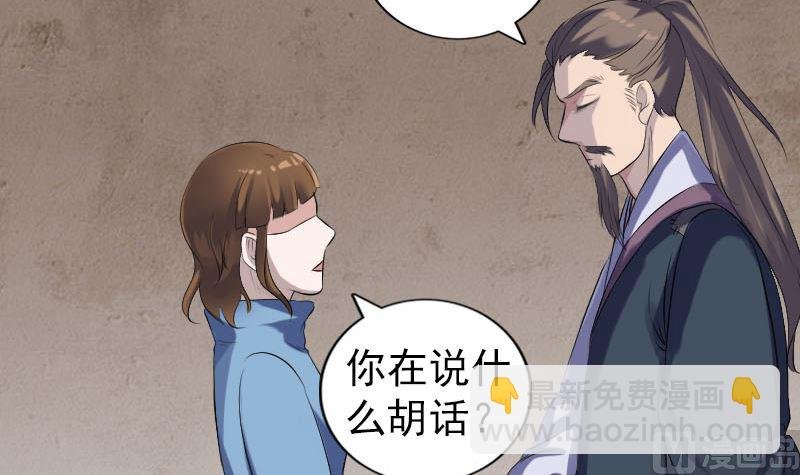 第210话 纸人？！