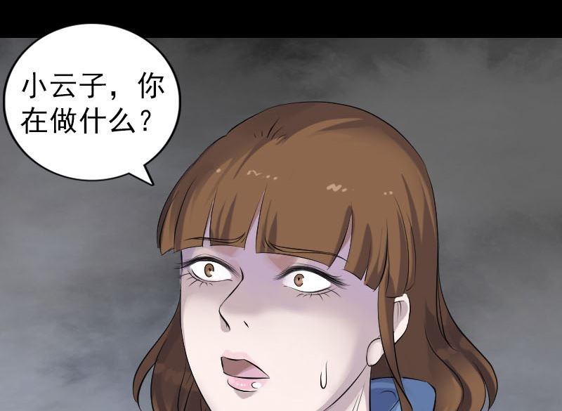 第210话 纸人？！