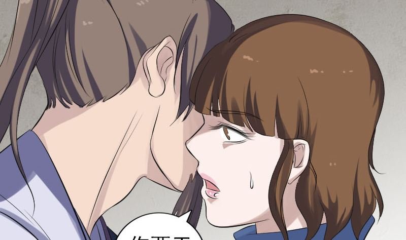 第210话 纸人？！