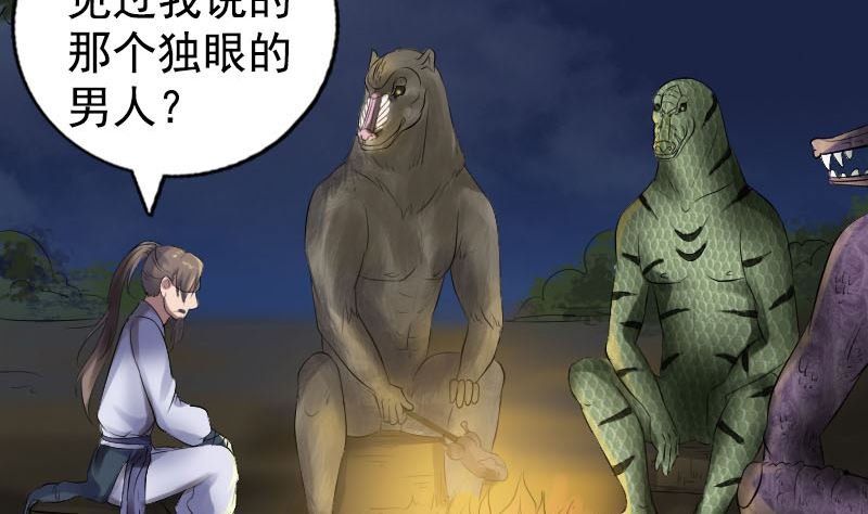 第211话 摆渡人