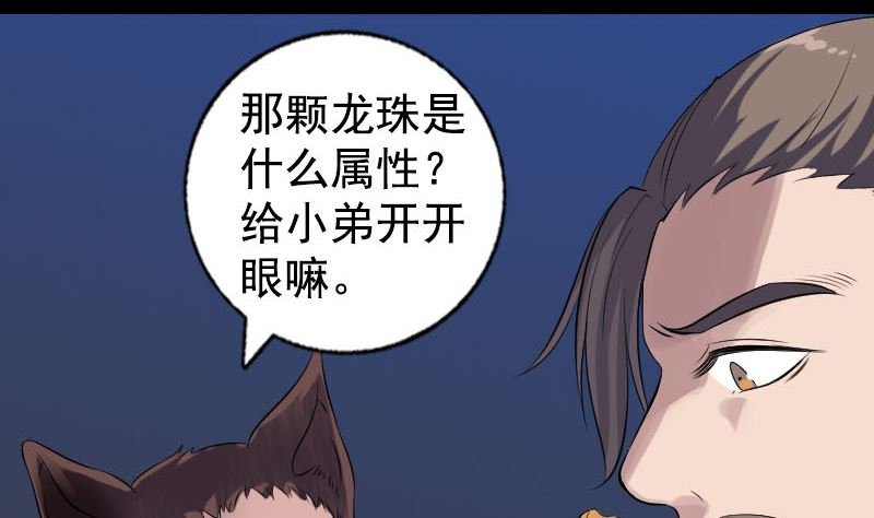 第211话 摆渡人