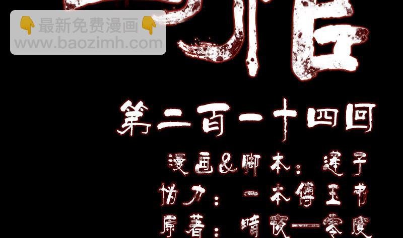 第214话 幻阵
