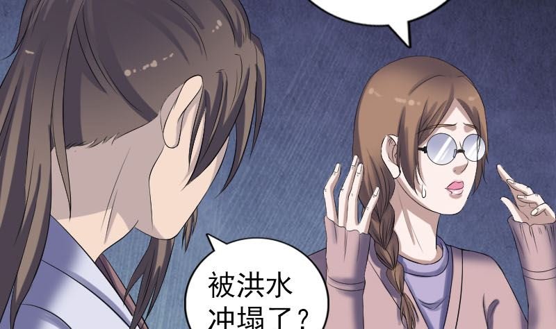 第214话 幻阵