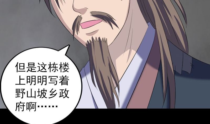第214话 幻阵