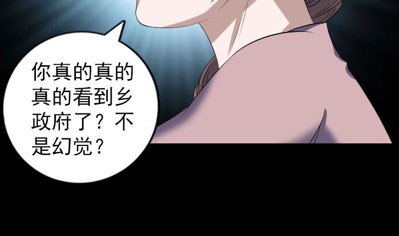 第214话 幻阵