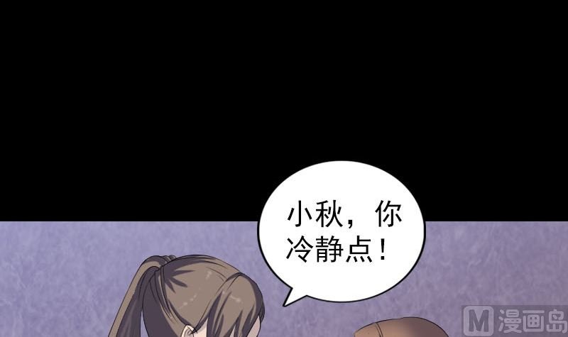 第214话 幻阵