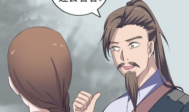第214话 幻阵