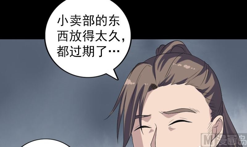 第216话 打墙