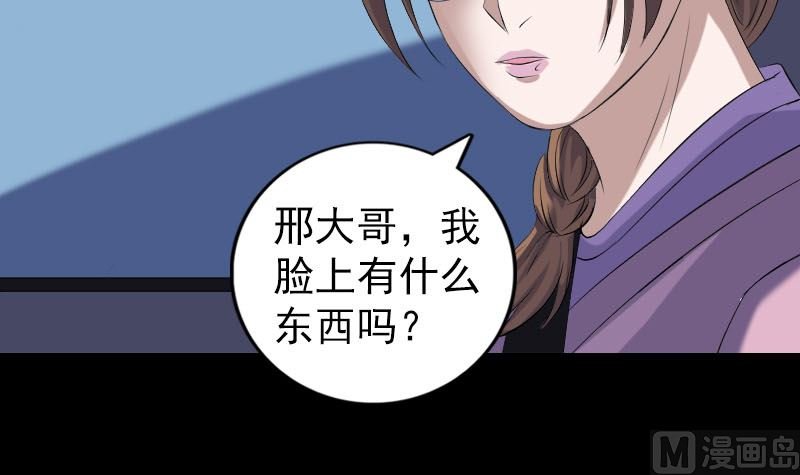 第216话 打墙