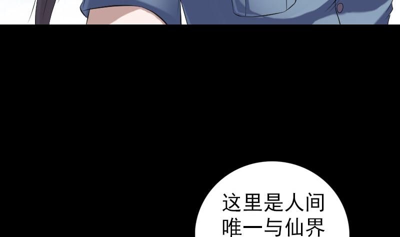 第221话 道宗仙鹤