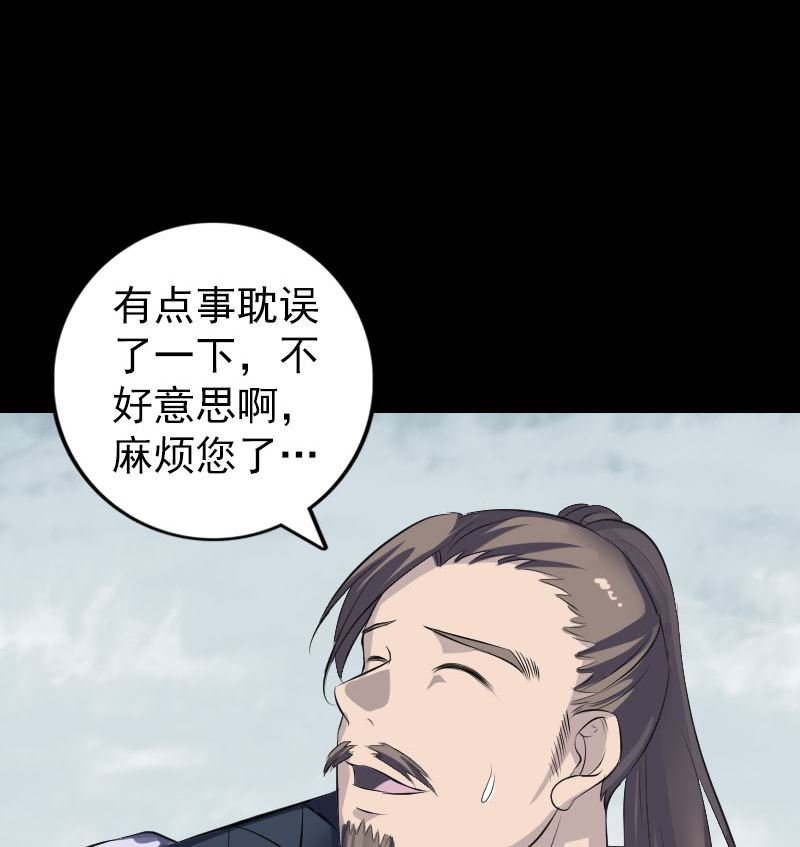 第221话 道宗仙鹤
