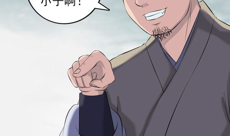 第222话 师徒相见