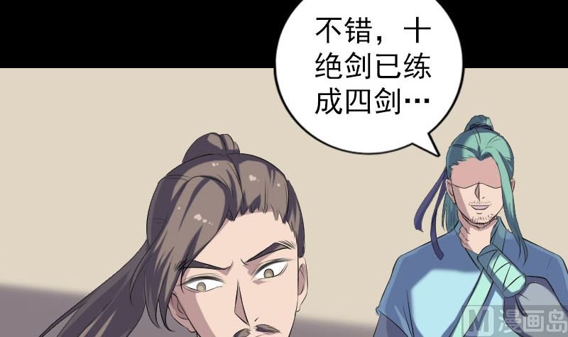 第223话 夏洛拜师