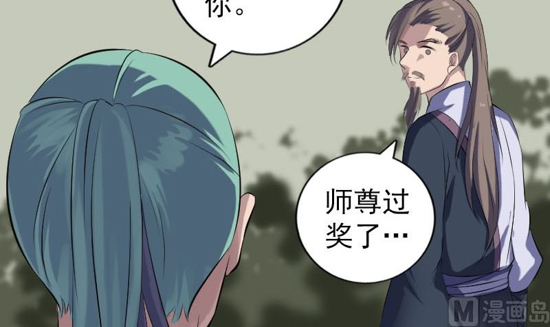 第223话 夏洛拜师