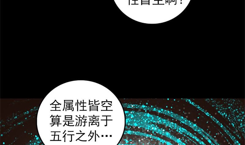 第224话 五行皆空