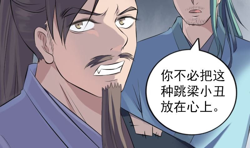 第225话 月下剑影