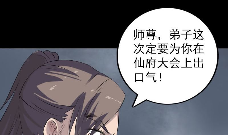 第225话 月下剑影