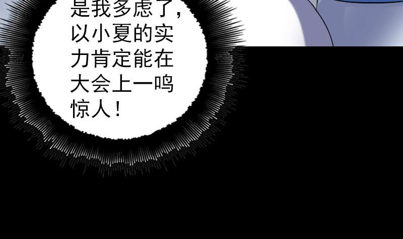 第226话 大会前夕