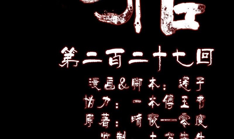第227话 纳兰鼠辈