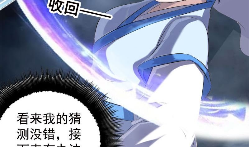 第229话 至尊武道