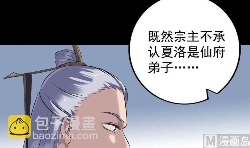 第232话 黄金战甲