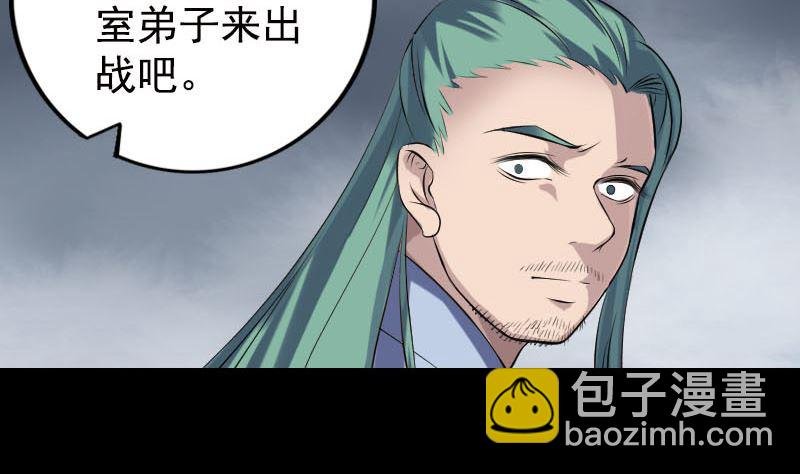 第232话 黄金战甲