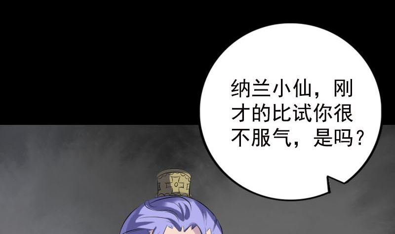第232话 黄金战甲