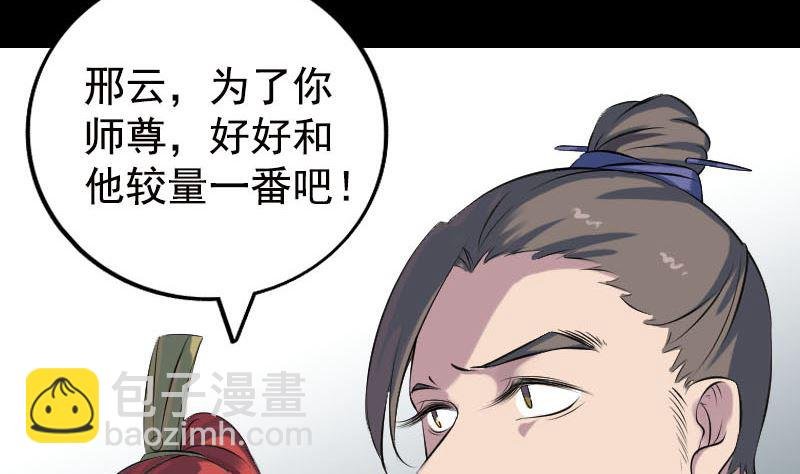 第232话 黄金战甲