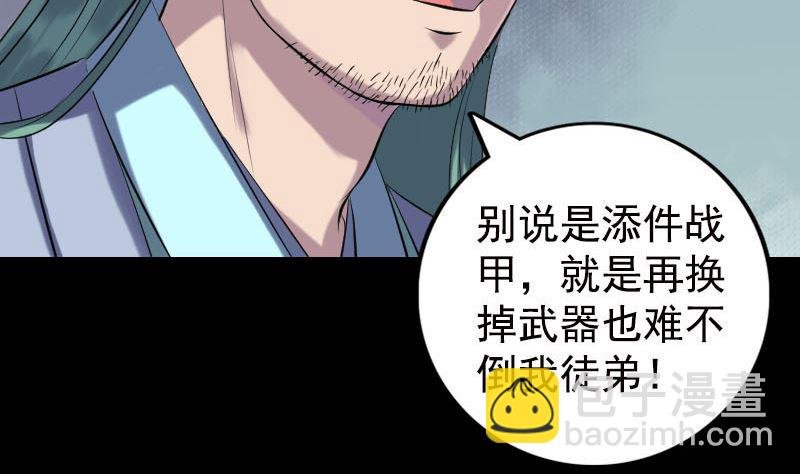 第233话 亮出底牌