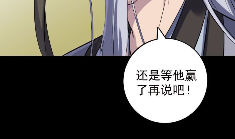 第233话 亮出底牌