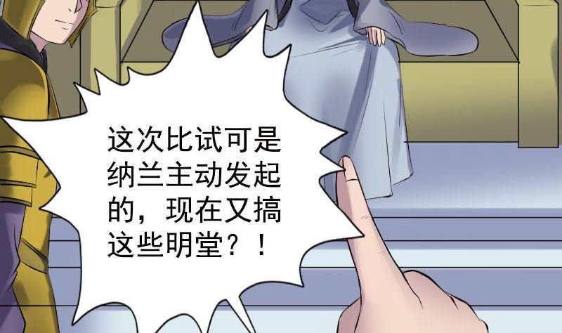 第233话 亮出底牌