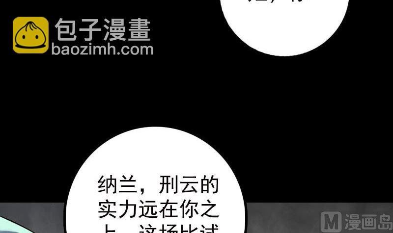 第233话 亮出底牌