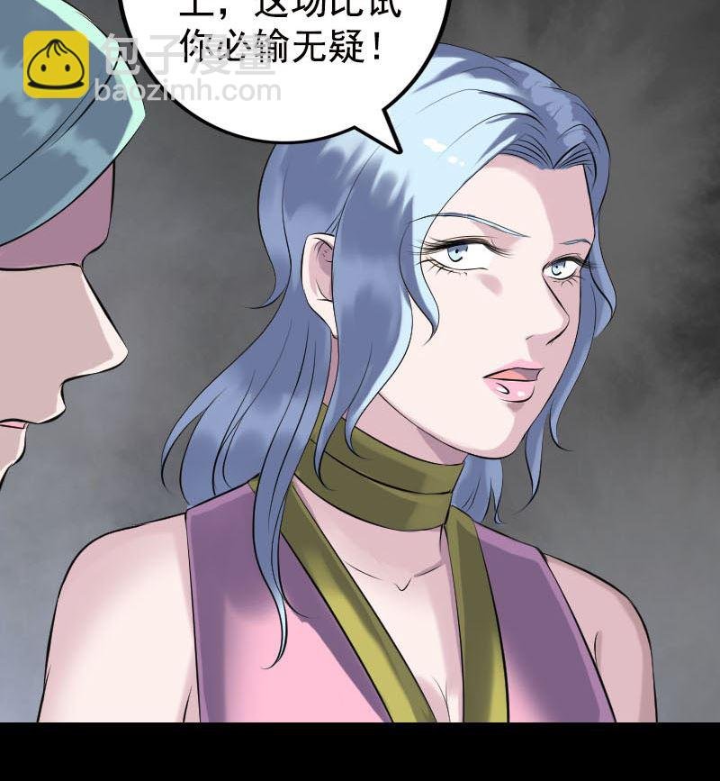 第233话 亮出底牌
