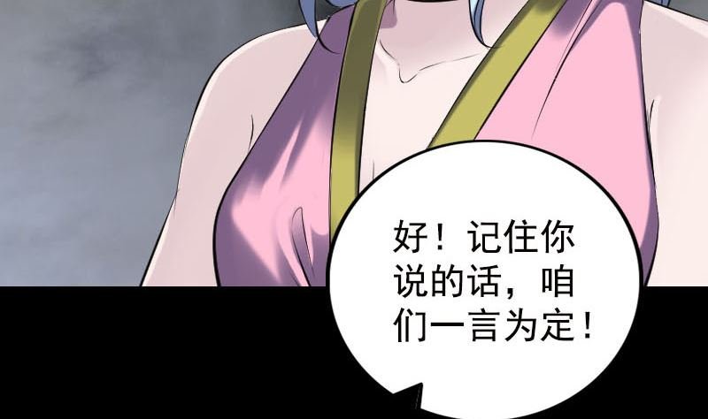 第233话 亮出底牌