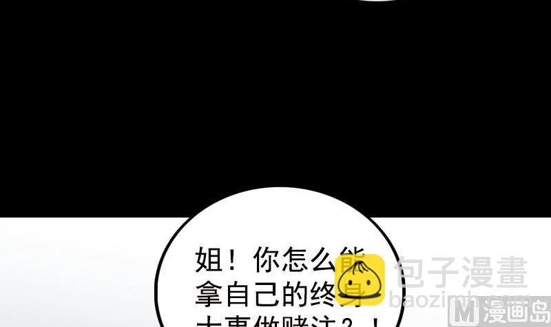 第233话 亮出底牌