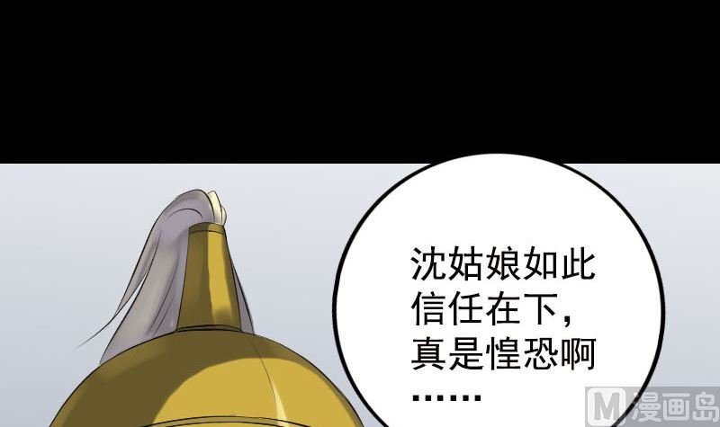 第233话 亮出底牌