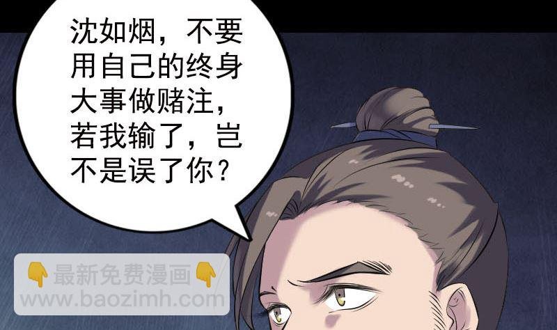 第233话 亮出底牌